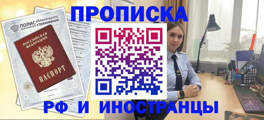 регистрация для школы в Волжске
