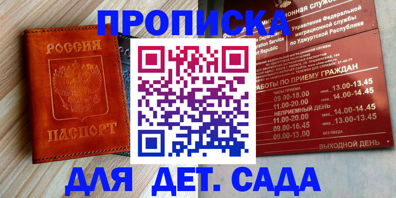 прописка иностранных граждан в Волжске