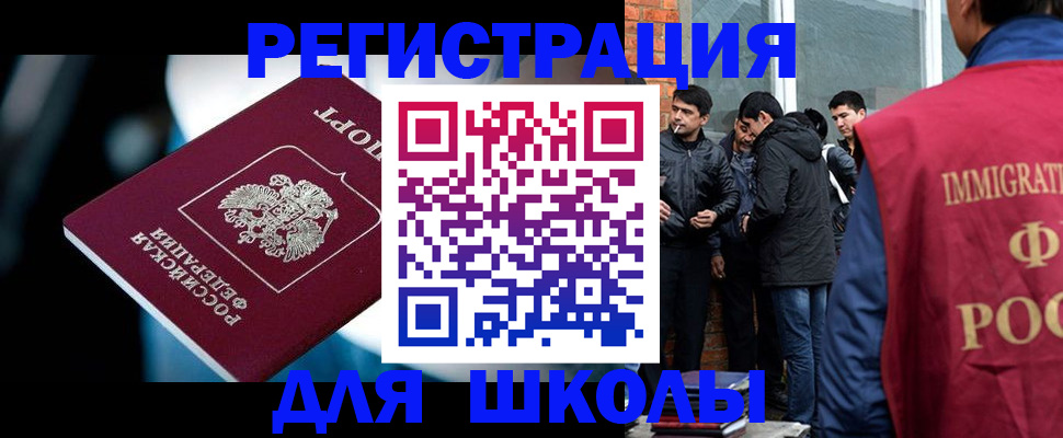 временная регистрация гарантия в Волжске