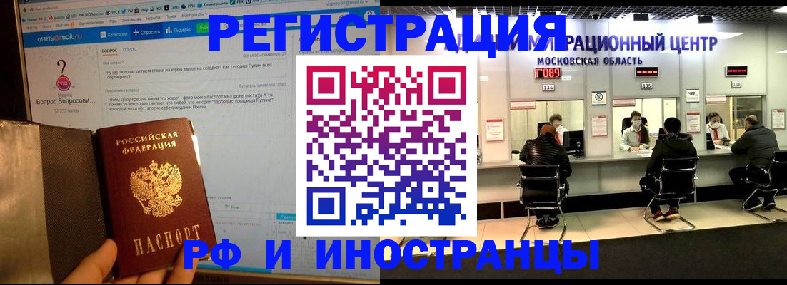 прописка регистрация в Волжске