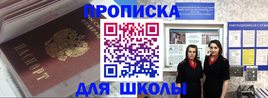 временная регистрация в квартире в Волжске